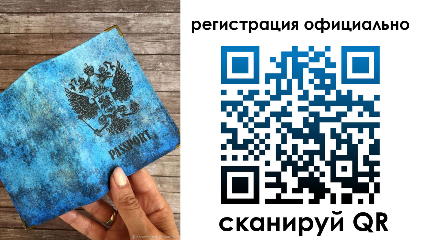 прописка штамп в Яхроме